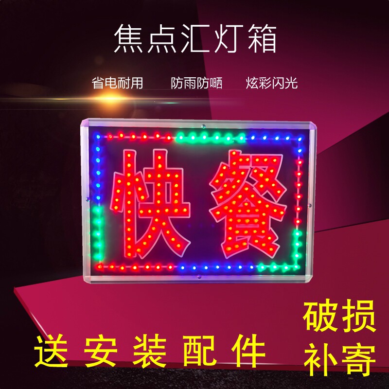 防水双面LED电子灯箱广告牌快餐店铺饮闪动发光字定做悬挂招牌