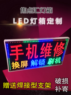 厂户外防水LED电子灯箱广告牌定做led闪动发光字门头悬挂超薄小促