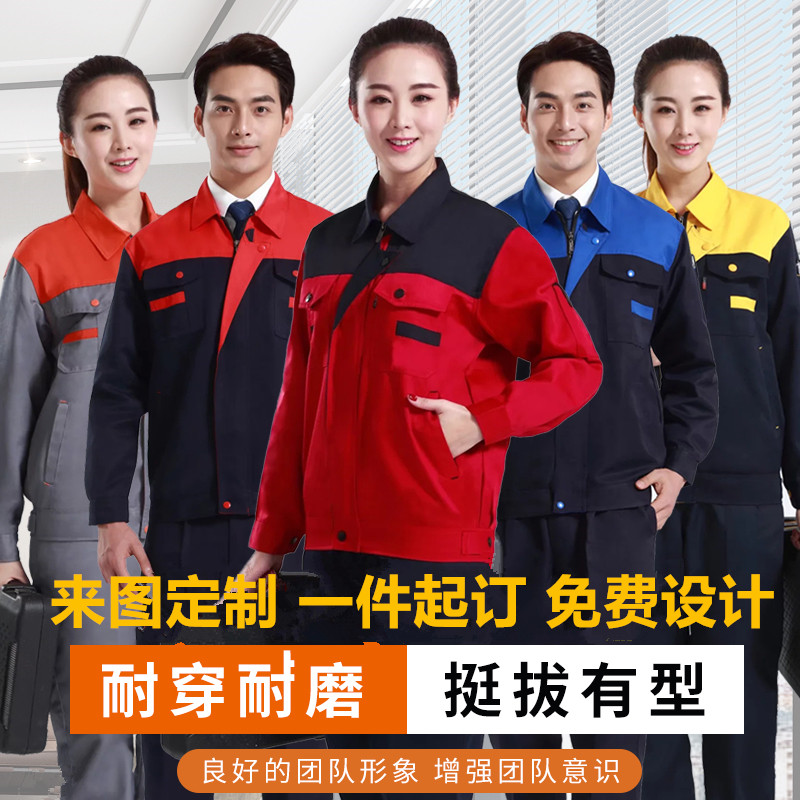 装修装饰公司工作服套装长袖定制汽车美容工厂车间劳保服印字LOGO