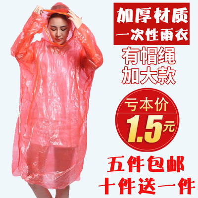 一次性加厚长款全身户外雨披