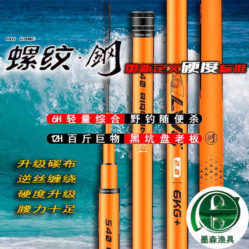 超硬碳素手竿巨物竿黑坑竞技