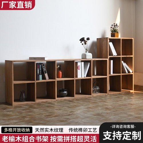 老榆木实木格子柜落地柜书架榫卯收纳柜原木多层柜置物架储物柜