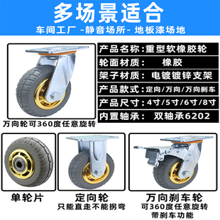 定万向轮轮子手推车6寸脚轮静音重型刹车带平板橡胶5寸4寸耐磨8寸