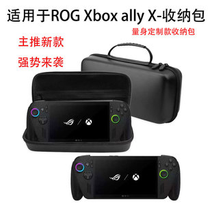 X收纳包7英寸电脑袋AMD防尘专用手提包方便携带十合一扩展坞半导体散热器防摔套M2固态 ally 适用于ROG Xbox