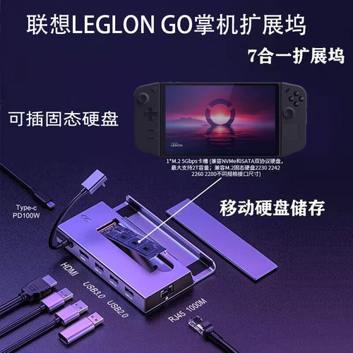 联想拯救者掌机扩展坞散热器