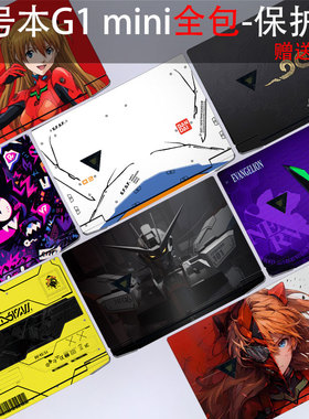 （现货）适用壹号本G1 mini贴纸8.8英寸全包保护膜8840U透明侧面贴膜游戏币外壳磨砂防刮OneXPlayer防尘键盘