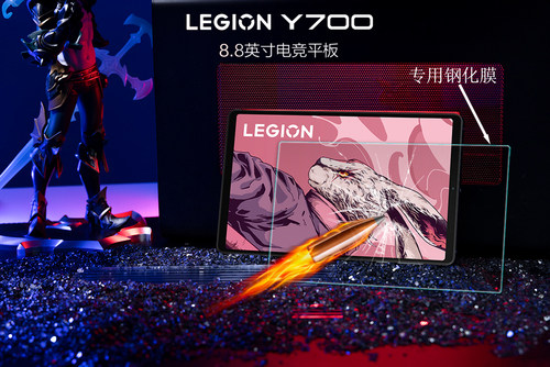 拯救者Y700平板防摔钢化膜软膜