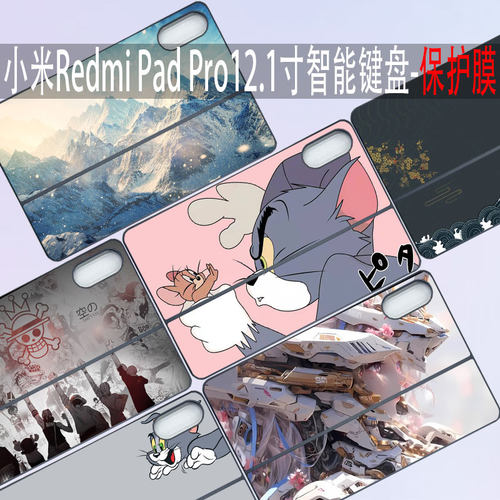 小米RedmiPadPro12.1英寸键盘