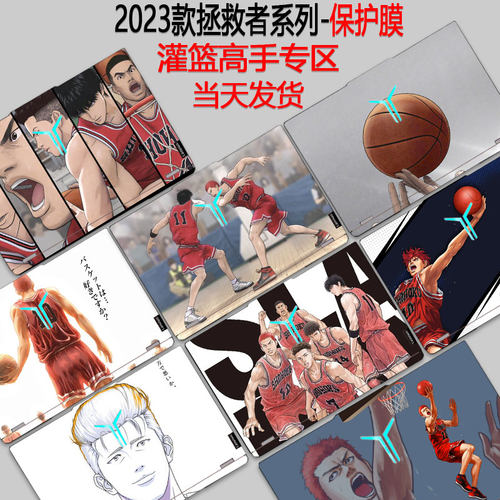 拯救者卡通动漫电脑保护膜屏幕膜