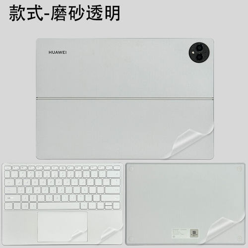 华为MatePadPro13.2英寸保护膜