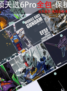 （现货）适用于华硕天选6pro贴纸16英寸机身保护膜天选2/3/4/5外壳贴膜FX608J全包防尘套Ari键盘膜2025钢化膜