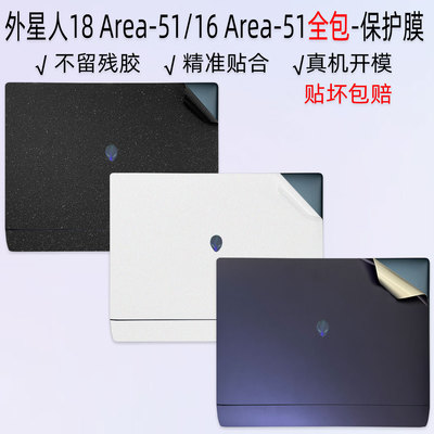 适用外星人18Area-51/16Area-51