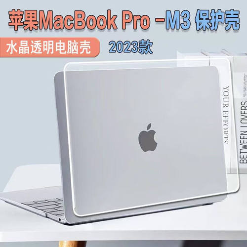 苹果MacBookpro14防摔保护壳