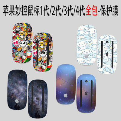 适用于苹果妙控鼠标贴纸