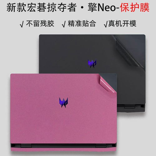 池振哑光黑电脑保护膜屏幕膜简约