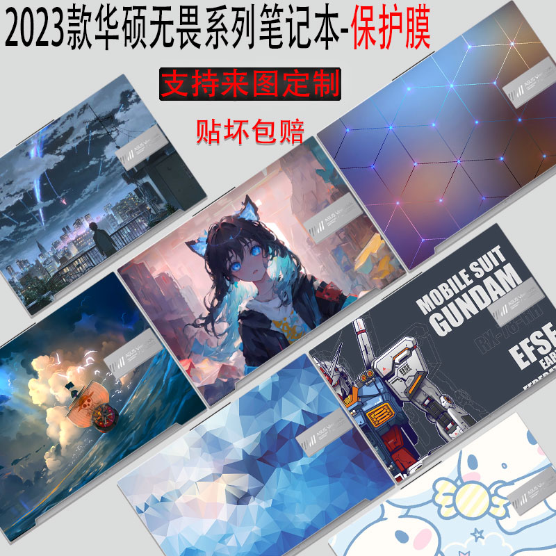 无畏pro142023贴纸卡通动漫