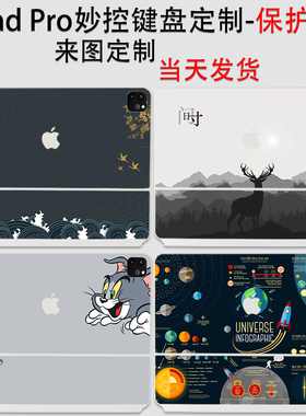（现货）适用20/21/22款iPad Pro12.9寸妙控键盘贴纸inch透明保护膜MagicKeyboard键盘式air5智能双面夹11寸