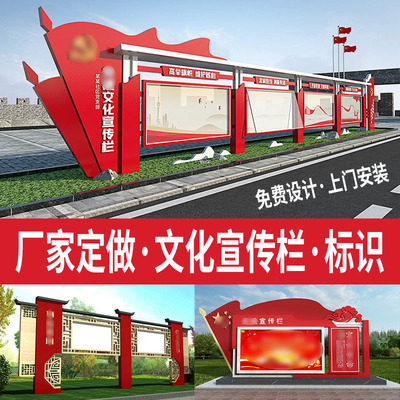 宣传栏公示栏户外广告栏