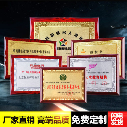 奖牌定制定做胡桃实木托牌匾
