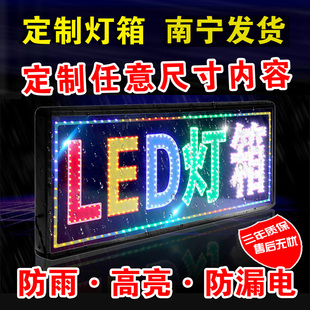 电子灯箱广告牌led双面户外跑马灯店铺门口侧面门头防水招牌灯箱