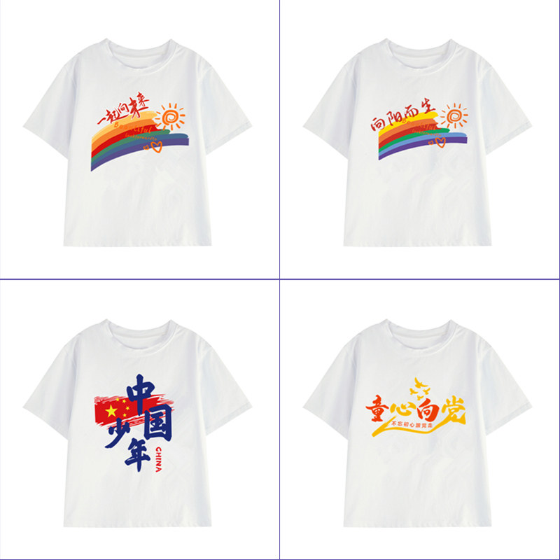 幼儿园运动会亲子T恤纯棉短袖小学生班服定制六一儿童演出服爱国