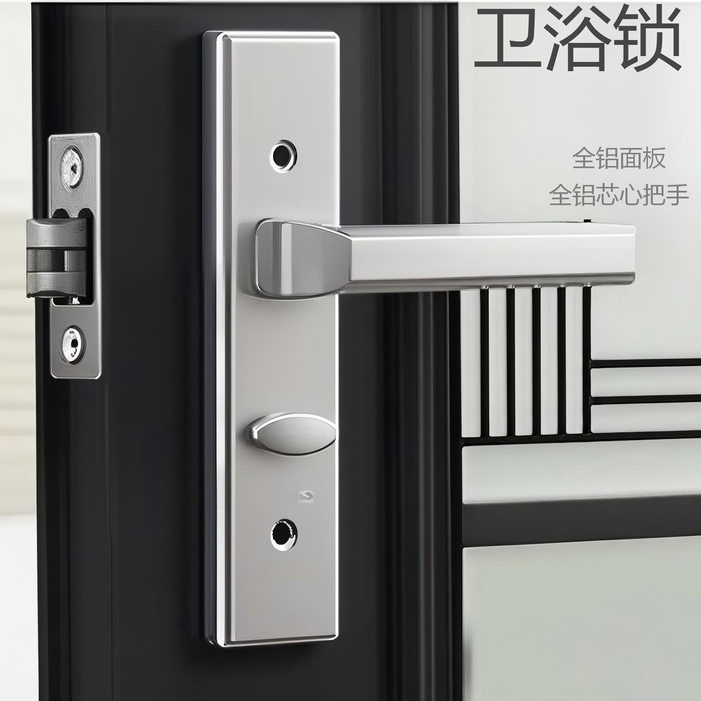 卫生间卫浴门锁通用型无钥家用静音洗手间厕所专用铝合金门把手