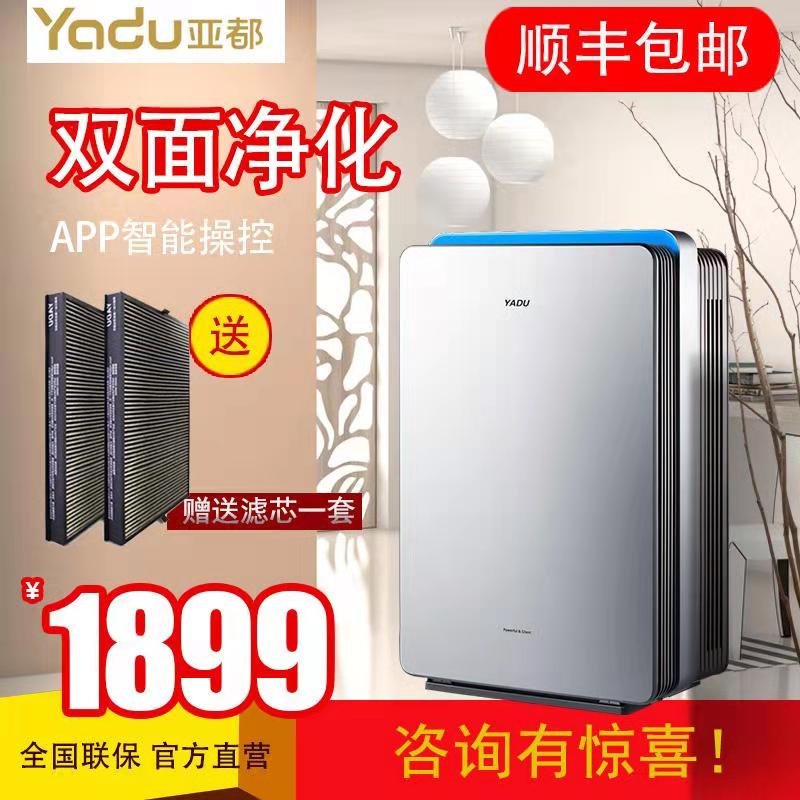 [yadu亚都东欣专卖店空气净化,氧吧]亚都空气净化器家用除甲醛卧室办公室除月销量1件仅售1999元