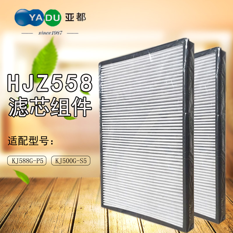 [yadu亚都东欣专卖店净化,加湿抽湿机配件]亚都空气净化器耗材滤芯 适配KJ58月销量0件仅售929元