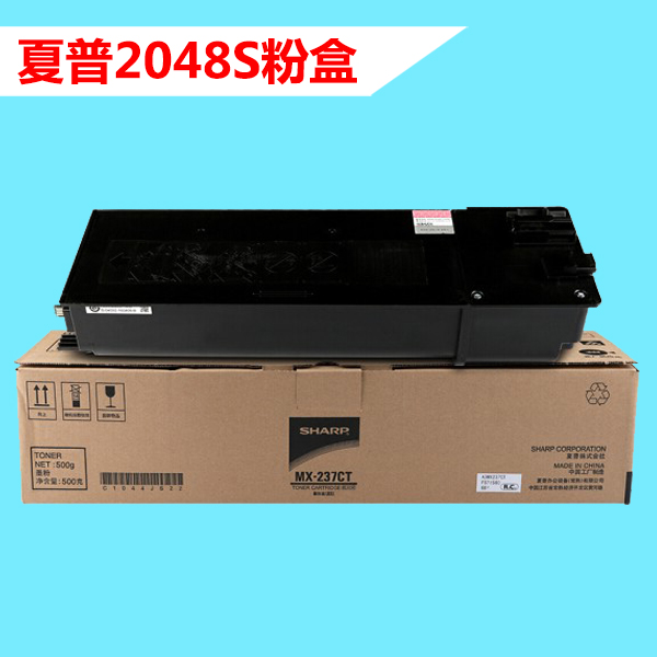 原装夏普MX-237CT碳粉盒2048S/2348SV/2348N/2048N粉盒墨粉238CT 办公设备/耗材/相关服务 墨粉/碳粉 原图主图