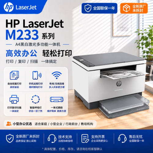 手机无线无程自动双面打印