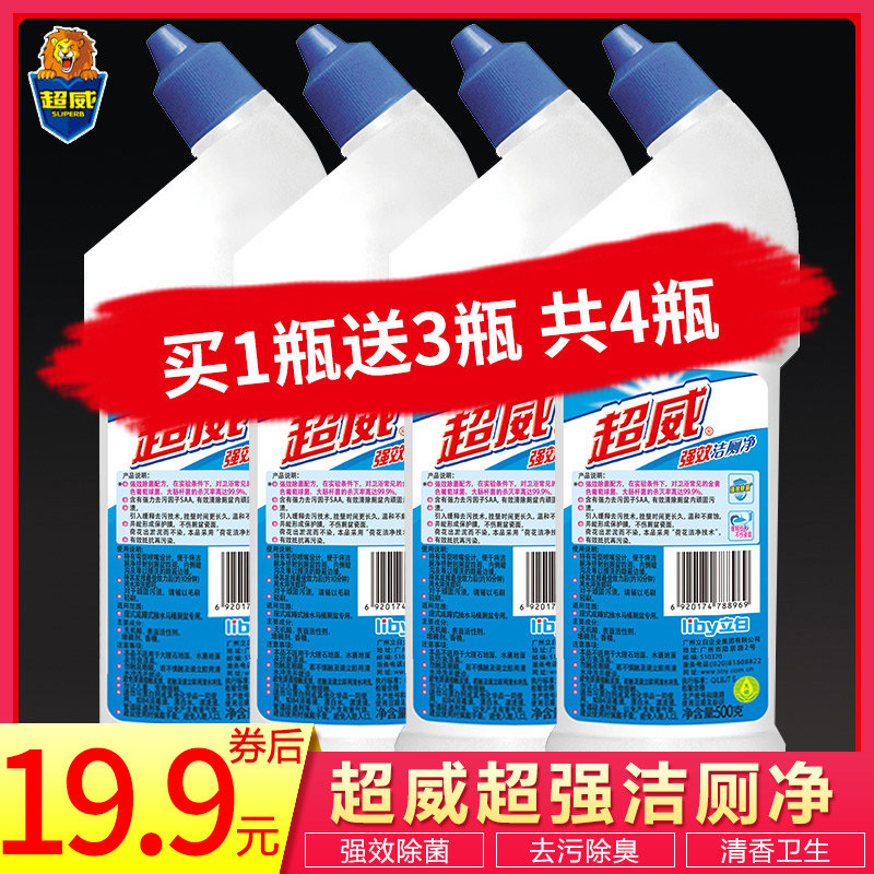 超威洁厕净灵液宝洗厕所除臭神器马桶清洁剂尿垢清香型家用卫生间