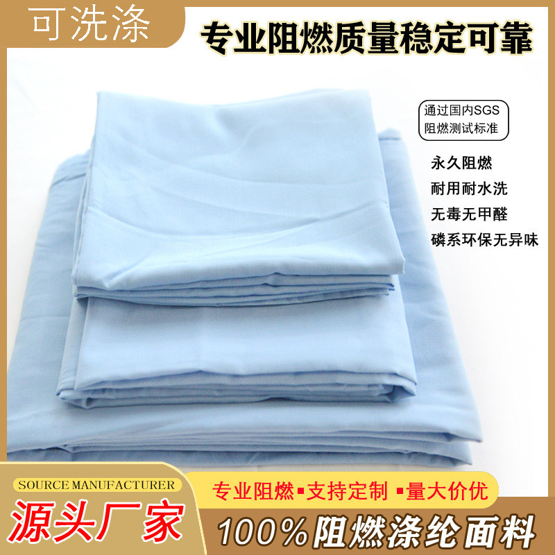 阻燃三件套四件套床上用品阻燃床单被罩被套枕套养老院医院应急布,床上用品,床品套件/四件套/多件套,淘宝优惠券,粉丝福利购,淘宝优惠卷