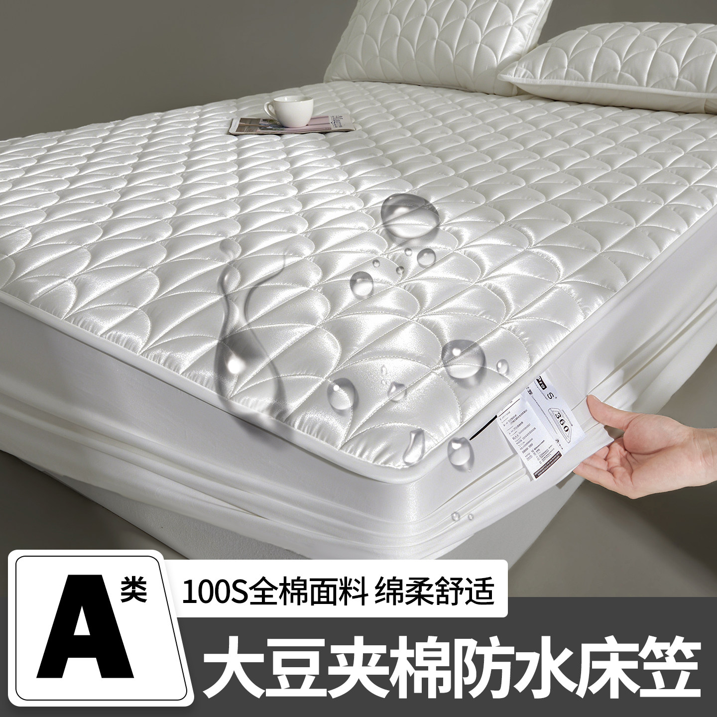 2026新款全棉防水100支大豆夹棉床笠老人宠物防漏隔尿床垫保护套