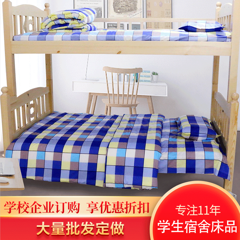 学生宿舍三件套单人床员工宿