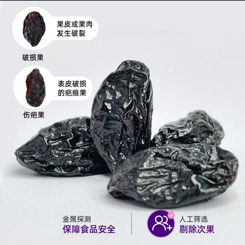 清仓西梅干，大颗粒新疆特产无添加酸甜有嚼劲