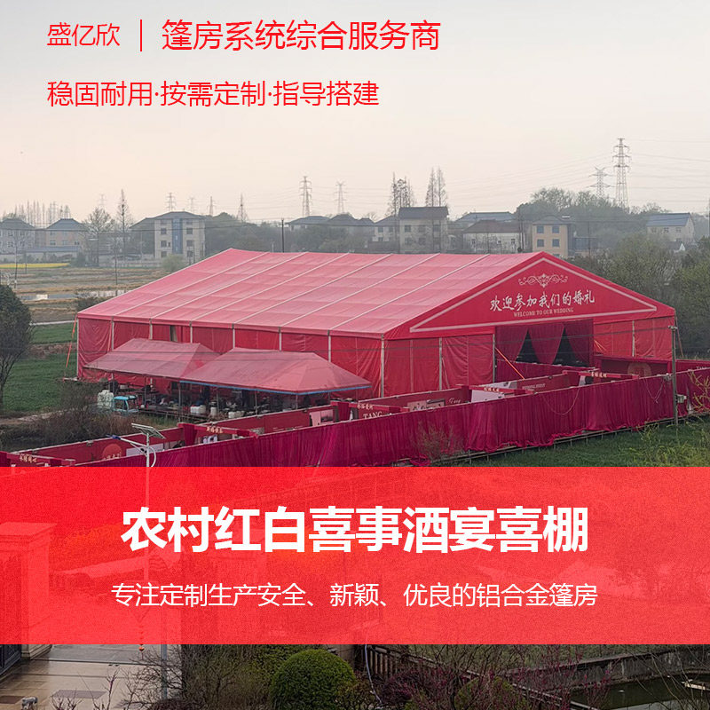 婚庆篷房欧式大型户外钢铁铝合金篷房欧式棚子 仓储车展活动篷房