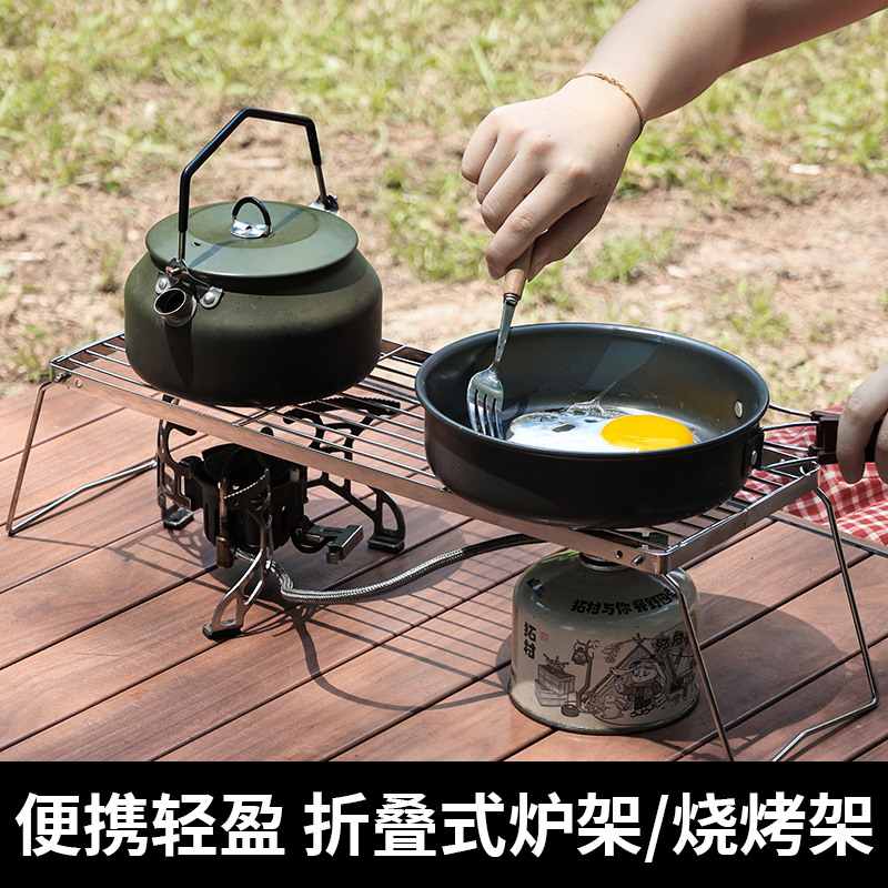 不锈钢户外炉头支架可折叠便携式烧烤架气炉收纳野露营焚火台网架