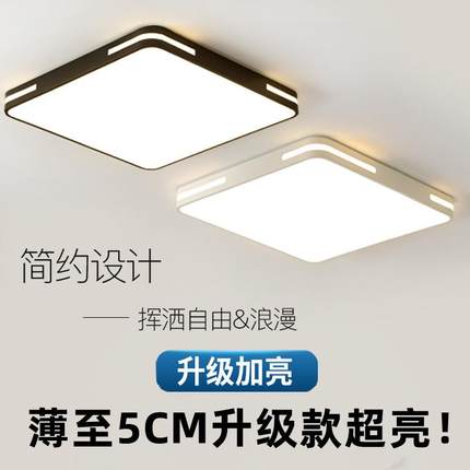 北欧正方形卧室灯简约现代大气书房家用客厅led吸顶灯具2024新款