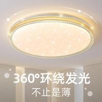 led吸頂燈主臥室燈簡約現(xiàn)代客廳燈圓形房間書房陽臺(tái)過道新款燈具