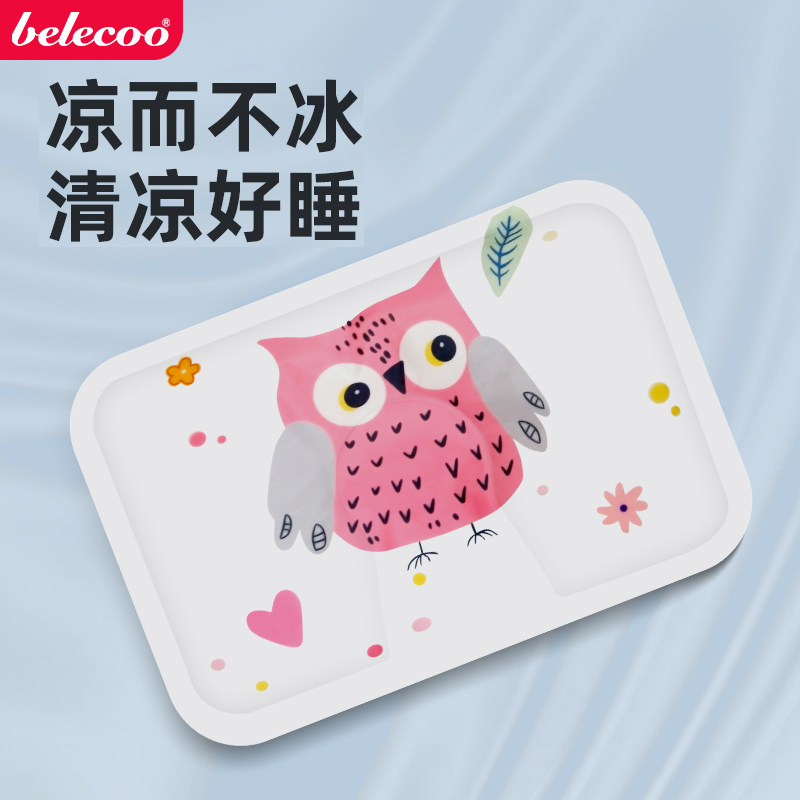 贝丽可冰枕儿童宝宝凝胶枕凉席冰凉垫婴儿物理降温水枕头防水垫子