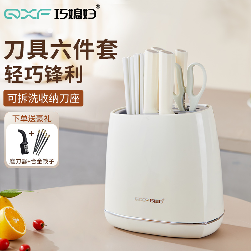 巧媳妇刀具全套切菜刀家用组合砍骨刀切片刀套装厨房厨师专刀专用