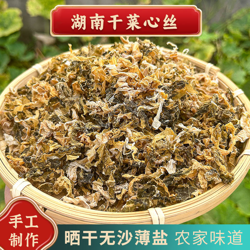 湖南传统乡里自制特产干菜心子干擦菜子湘菜原料