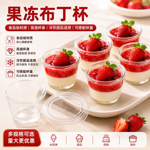 92口径PET布丁杯330ml360ml一次性透明甜品杯带盖酸奶慕斯杯奶茶