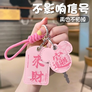 来财文字电动车钥匙套NFC门禁卡保护套公交车刷卡可感应皮套通用