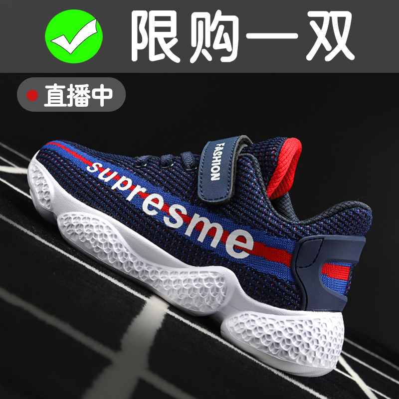男童鞋子潮2020春款新款儿童10运动鞋11中大童小孩男孩12网鞋15岁|msdalam kategori kasut kanak-kanak/Kasut bayi/kasut ibu bapa dan anak, kasut sukan - dari Buy2taobao.com untuk memberikan perkhidmatan ejen Taobao profesional membeli