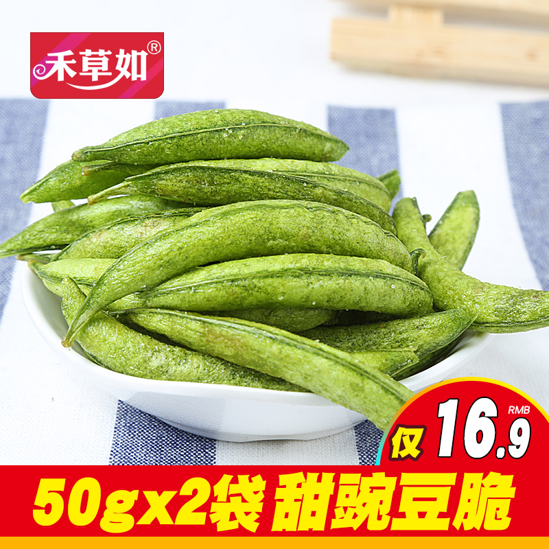 禾草如 甜豌豆脆50g*2袋蔬菜干脆片蔬果干脱水果蔬干即食零食