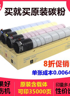美能达C226C266粉盒柯美C7222C7226碳粉震旦C225C265原装TN223