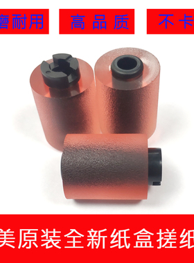 柯美BH501/500/C364C454C554C654C754C360C353纸盒全新原装搓纸轮