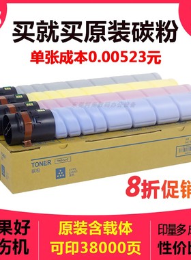 柯美C454eC554C308C368C258C458C558C364原装碳粉墨盒TN512TN321