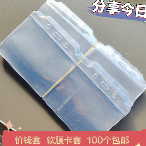 包邮透明软膜卡套超市流程卡袋标签套标签袋标价签标价套标价卡套